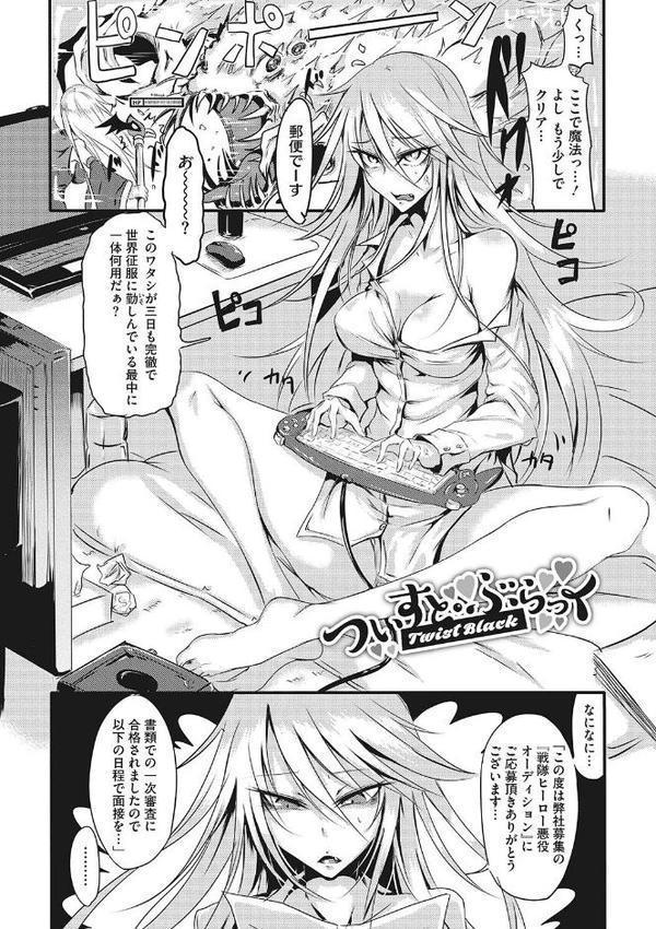 産廃少女 【デジタル特装版】