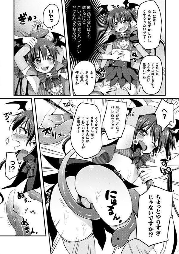 二次元コミックマガジン 男の娘を尻穴快楽でメス堕ち陵●！