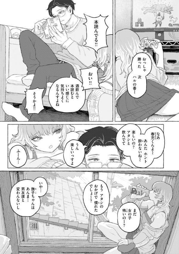 日陰に迷う