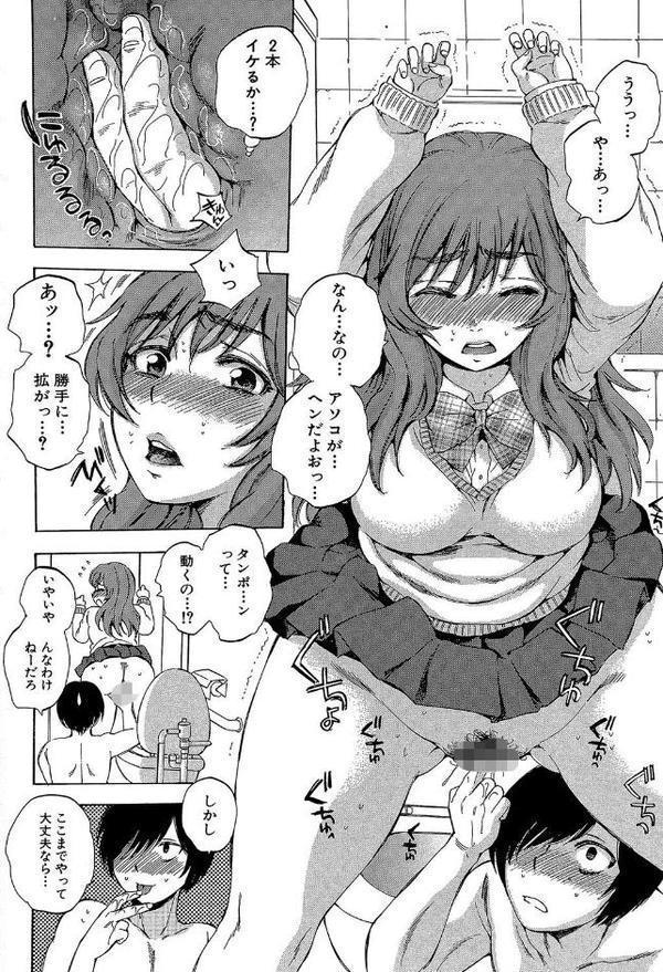 えあエッチ！〜認識されないSEX三昧な日々〜【1話立ち読み付き】