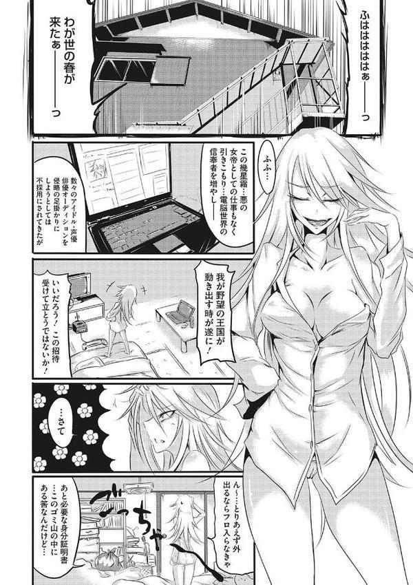 産廃少女 【デジタル特装版】