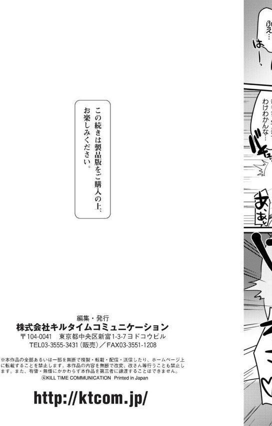 二次元コミックマガジン 男の娘を尻穴快楽でメス堕ち陵●！