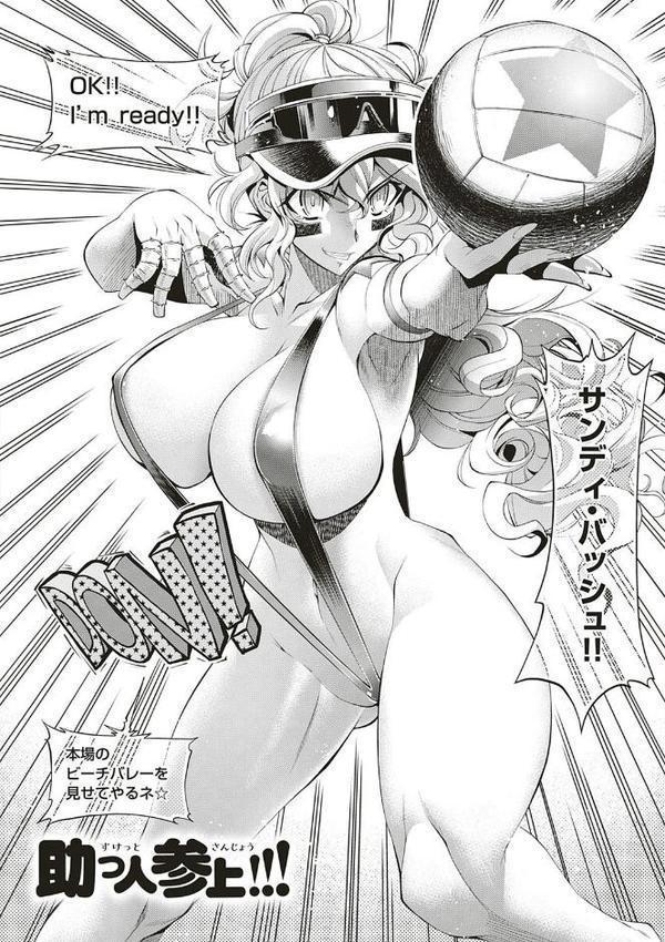 助っ人参上！！ 【デジタル特装版】
