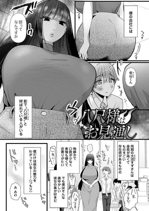 蠱惑ぶりりあんと【デジタル特装版】