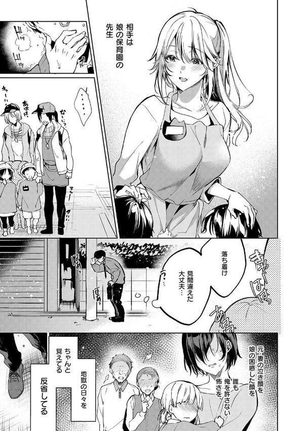濡れる、溺れる、それは恋。【デジタル特装版】