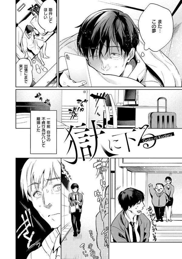 濡れる、溺れる、それは恋。【デジタル特装版】