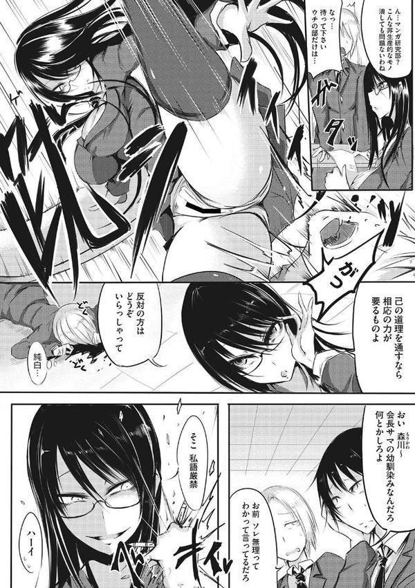 産廃少女 【デジタル特装版】