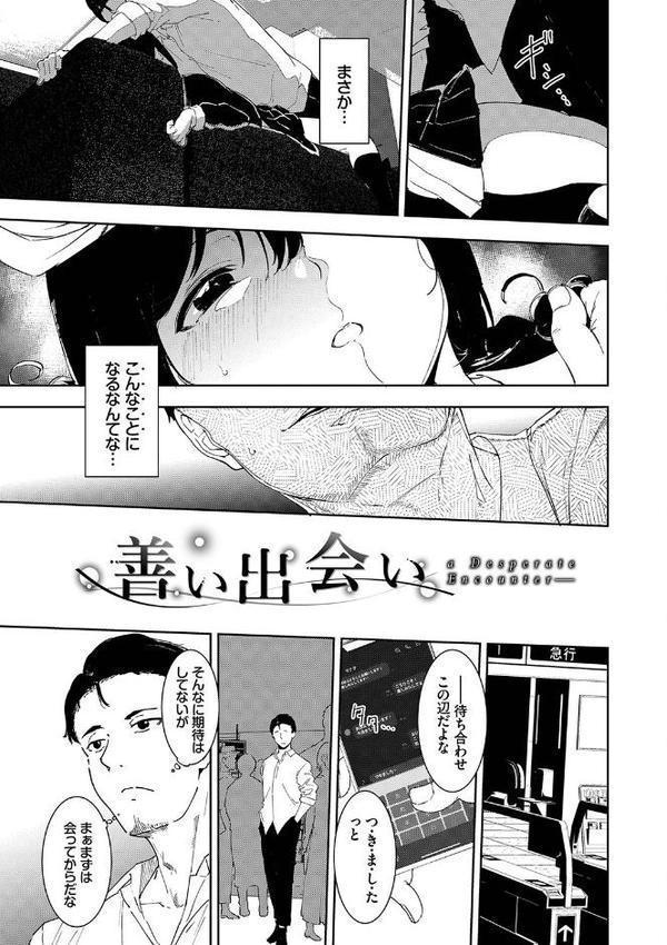 インモラルーティーン【デジタル特装版】