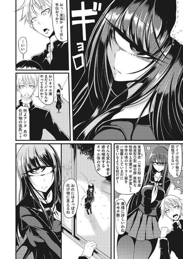産廃少女 【デジタル特装版】