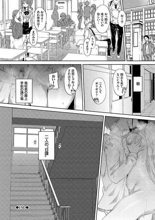 インモラルーティーン【デジタル特装版】