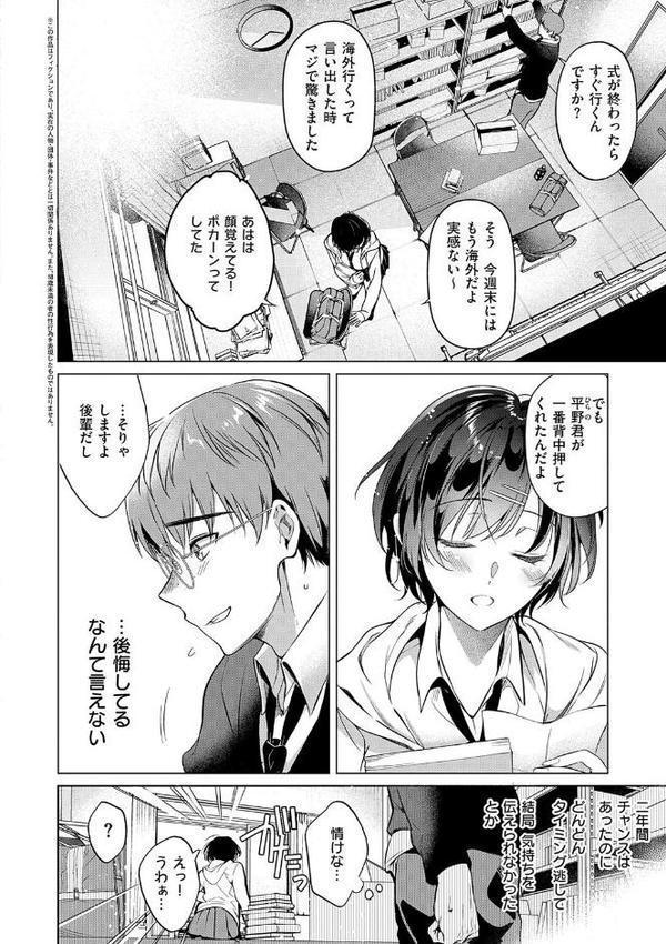 濡れる、溺れる、それは恋。【デジタル特装版】