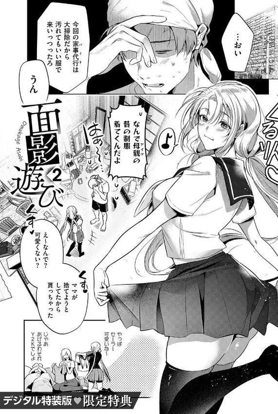 濡れる、溺れる、それは恋。【デジタル特装版】