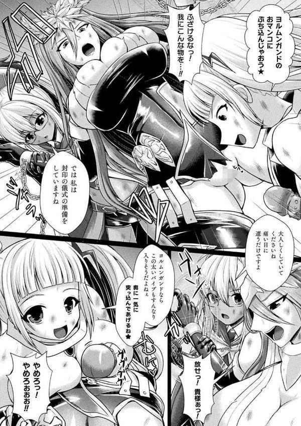 くっ殺ヒロインズVol.48