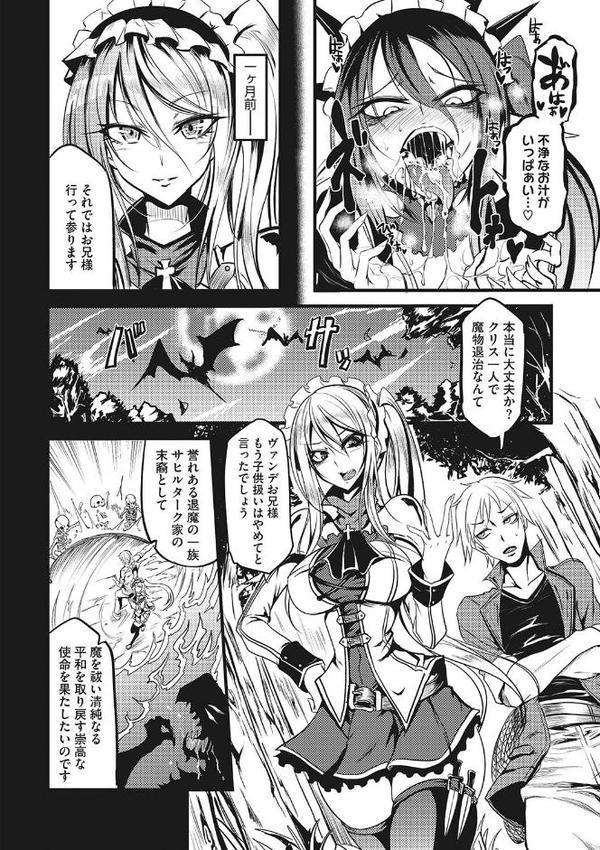 産廃少女 【デジタル特装版】