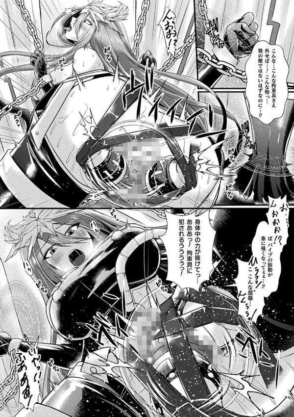 くっ殺ヒロインズVol.48
