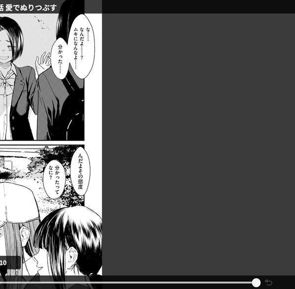 チンポマン 第三話 愛でぬりつぶす