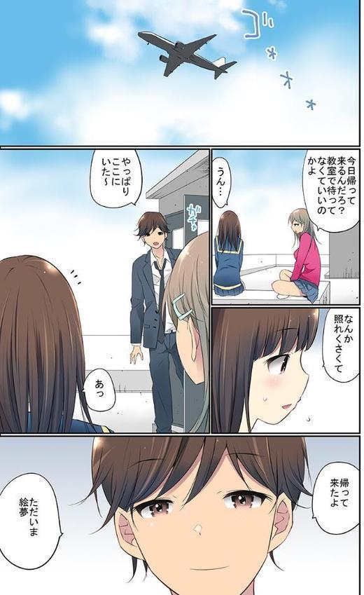 マンチラしてるJKを発見したので学園内で調教してみた（フルカラー）（39）