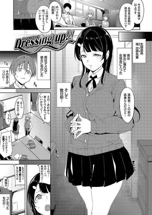 インモラルーティーン【デジタル特装版】