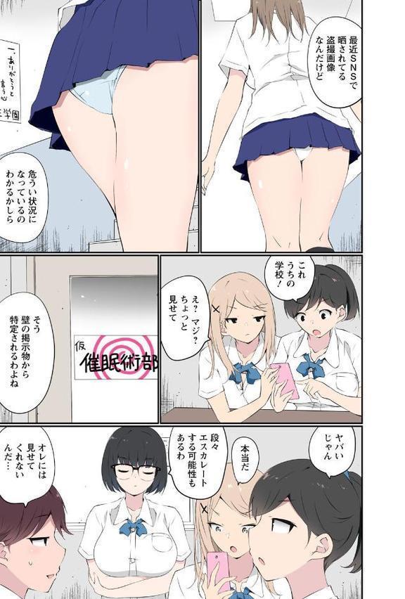 催●キットでやりたい放題！？〜好きだから感じちゃうの〜【R18版】【合冊版】