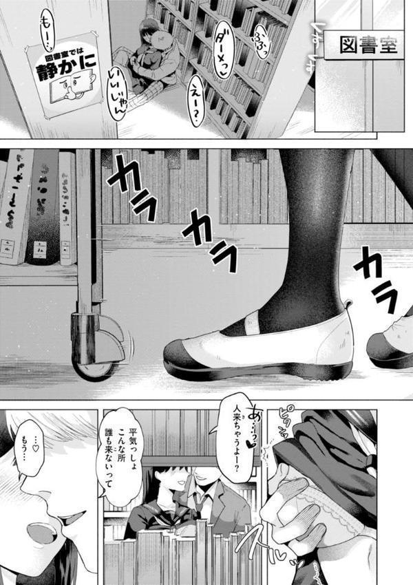 喰らうガール