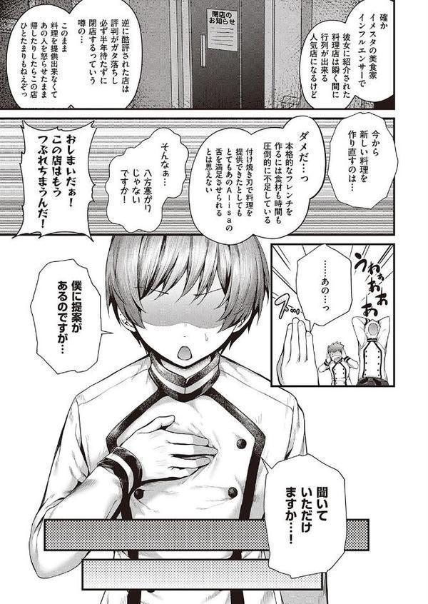 至高のチン味