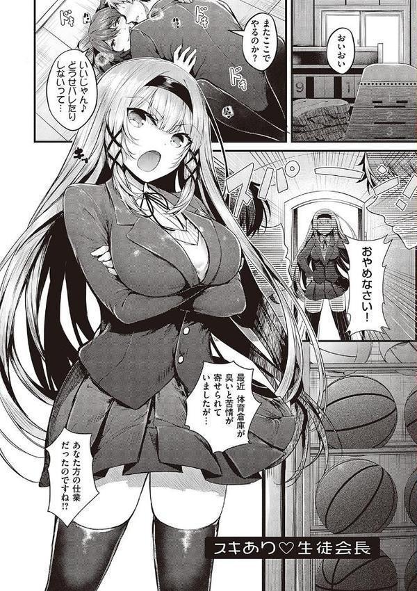生イキらぶほーる
