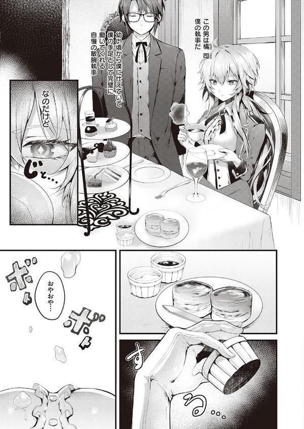 華麗なイき様