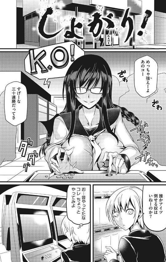 産廃少女 【デジタル特装版】