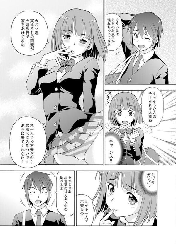 湯船でキツキツ密着3P！〜彼女と姉がのぼせるまでエッチ【完全版】