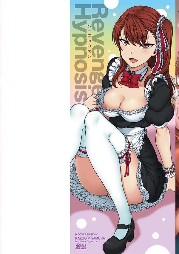 イジラレ