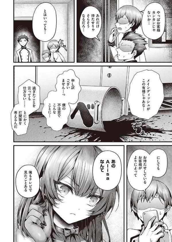 至高のチン味