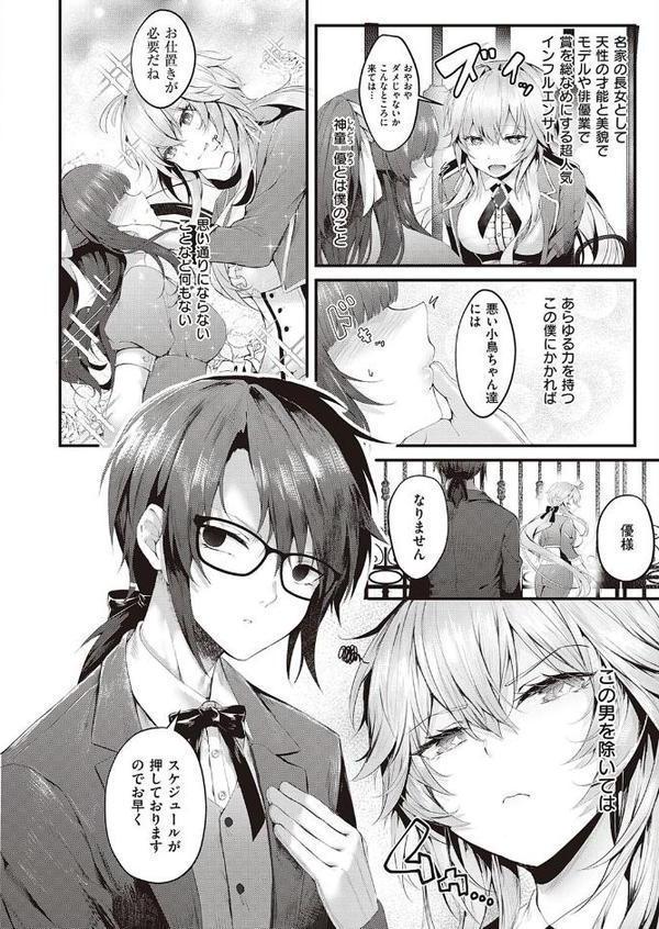 華麗なイき様
