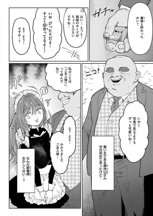 WEEKLY快楽天SELECTION ＃17