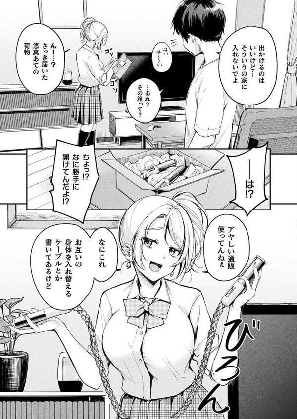 コミックアンリアル Vol.116