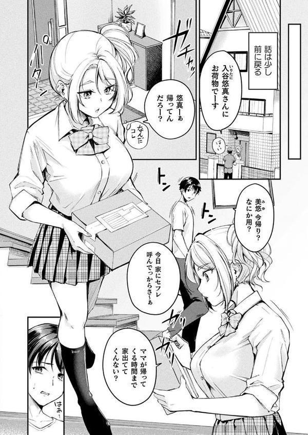 コミックアンリアル Vol.116