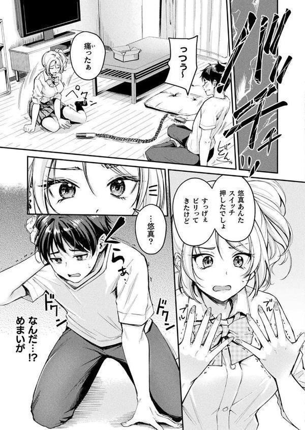 コミックアンリアル Vol.116