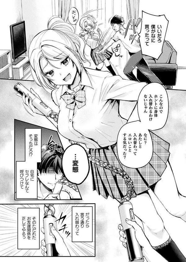 コミックアンリアル Vol.116