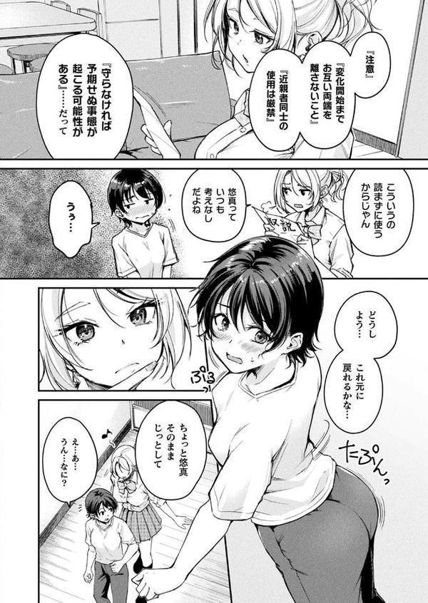 コミックアンリアル Vol.116