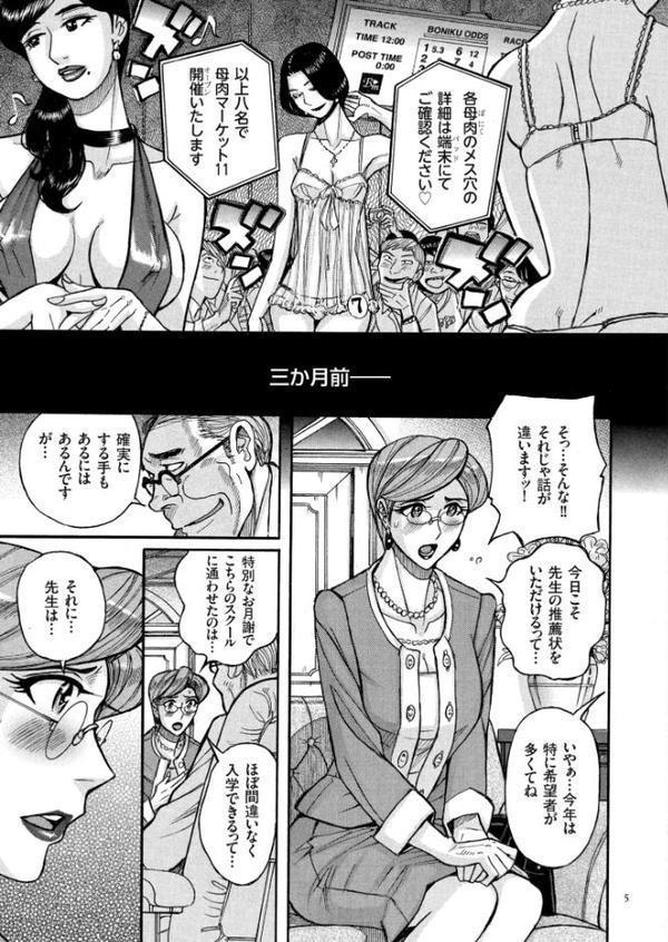 狙われた淫臭熟母 咽び泣きアクメ漬け