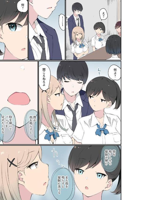 催●キットでやりたい放題！？〜好きだから感じちゃうの〜【R18版】【合冊版】