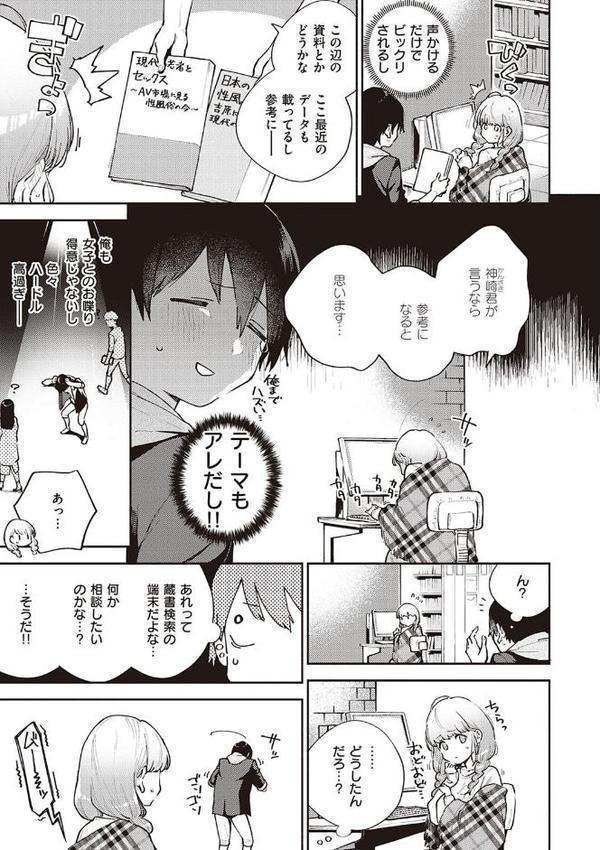 きて。 【デジタル特装版】