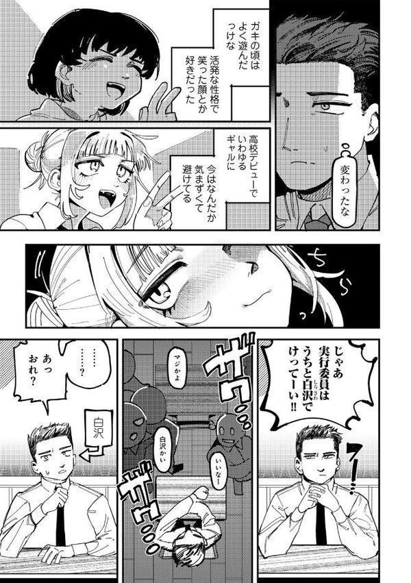 純愛バッドガールズ