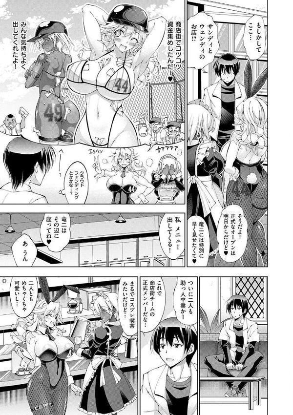 助っ人発情！！【電子版限定特典付き】