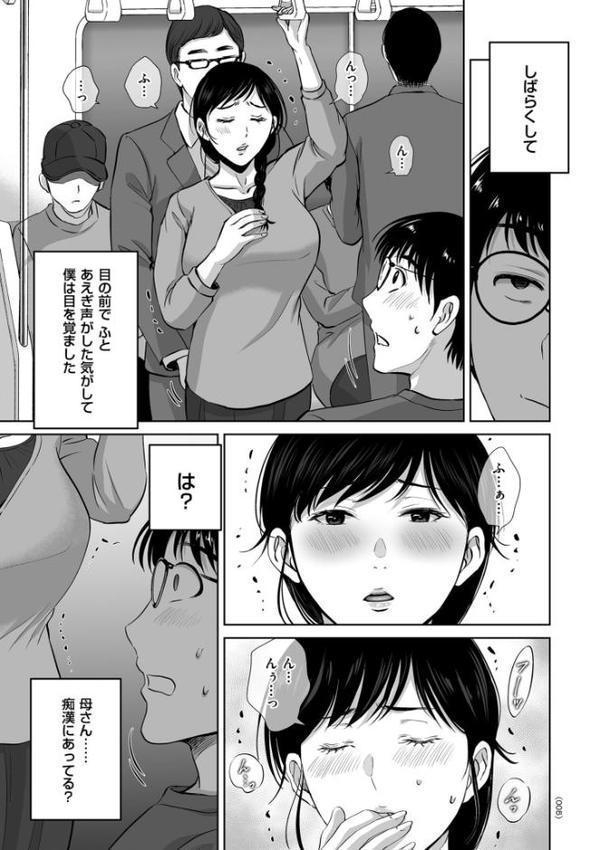 メスざかりの母たちへ