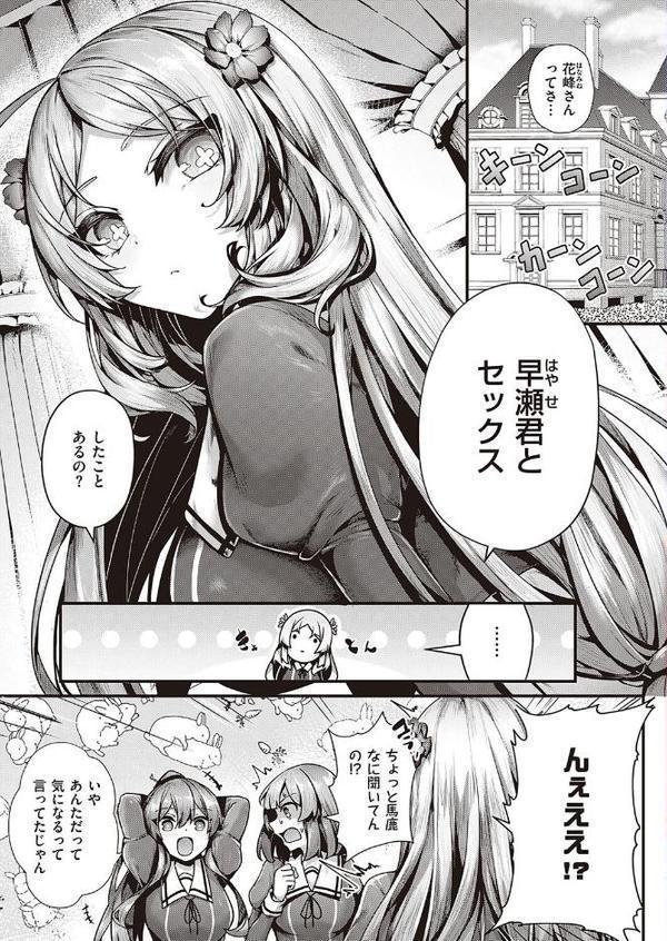 乙女の本性