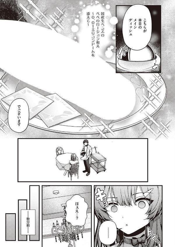 至高のチン味