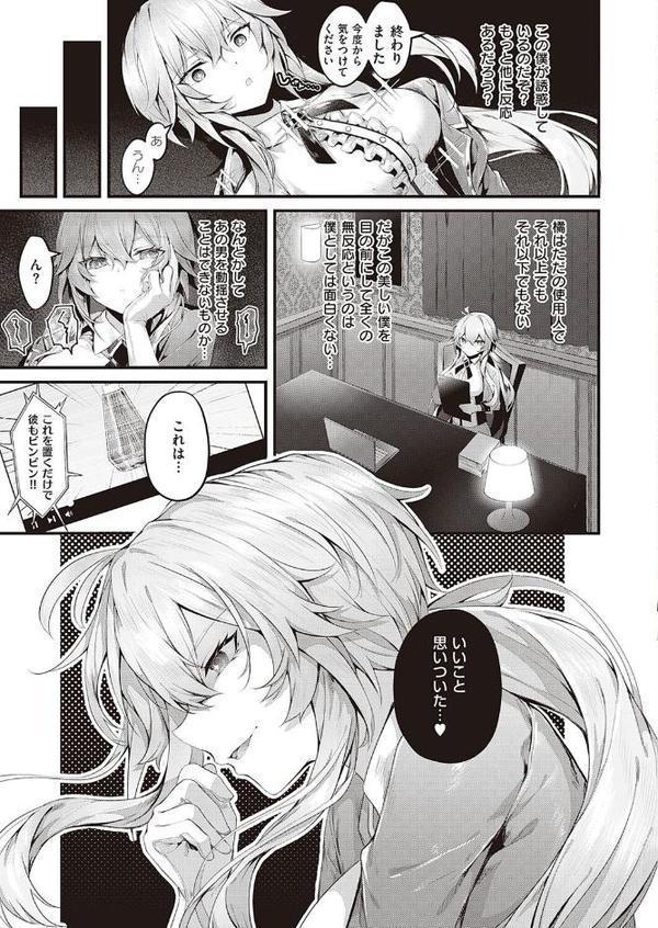 華麗なイき様