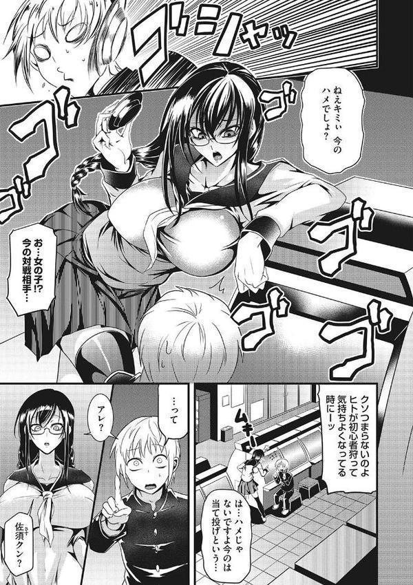 産廃少女 【デジタル特装版】