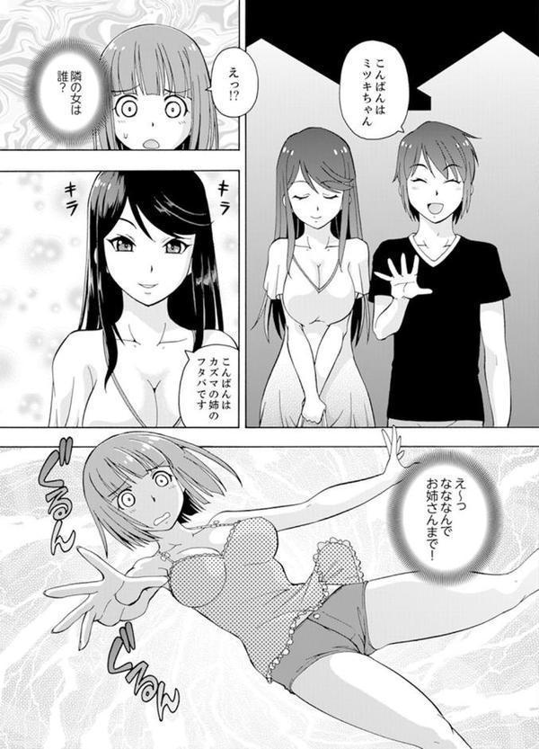 湯船でキツキツ密着3P！〜彼女と姉がのぼせるまでエッチ【完全版】