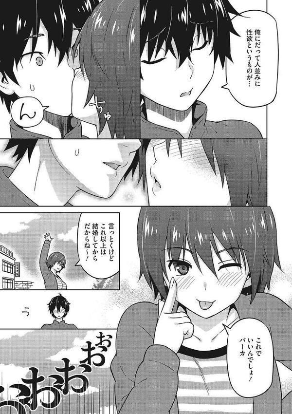 えろしおん【WEB単行本版】